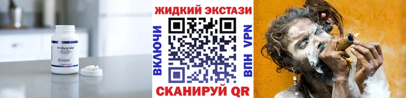 Бутират 99%  Советск 