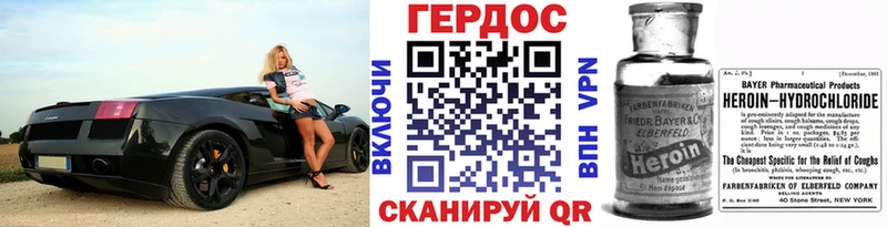 ГЕРОИН белый  закладка  Советск 