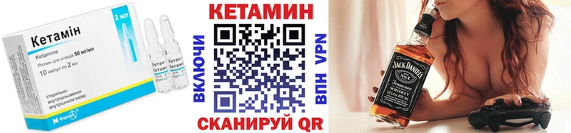 КЕТАМИН ketamine Советск