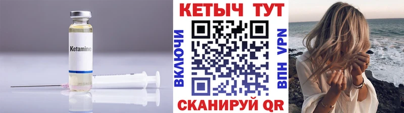 КЕТАМИН ketamine  Советск 