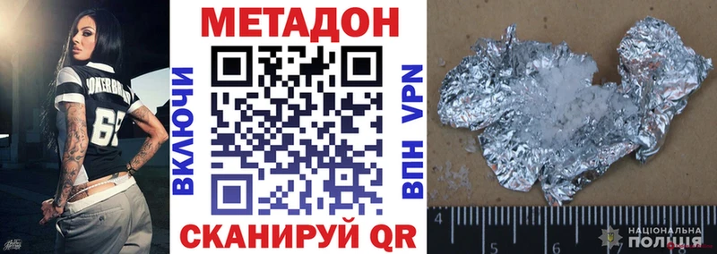 Метадон VHQ  Советск 
